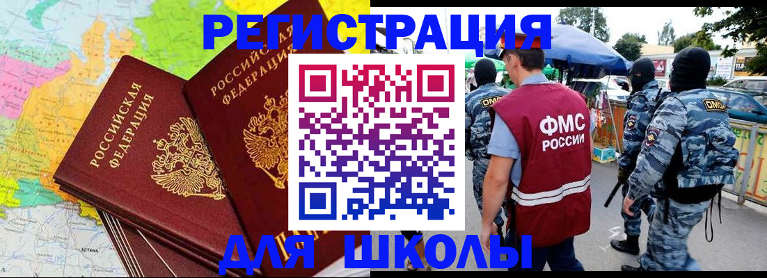 временная регистрация адрес в Томске