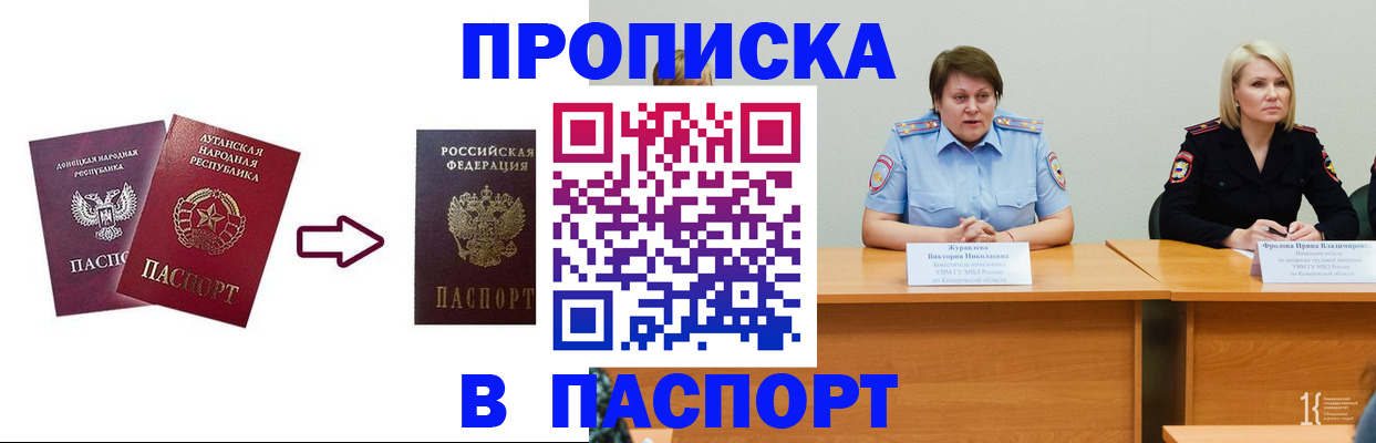 временная регистрация для всех в Томске