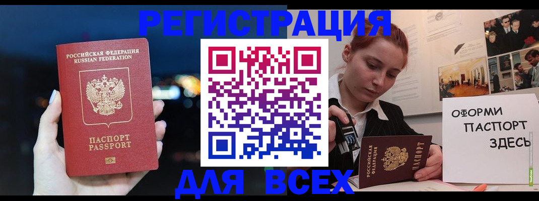прописка от собственника в Томске